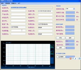 流量計法蘭筒體殼體水壓試驗機