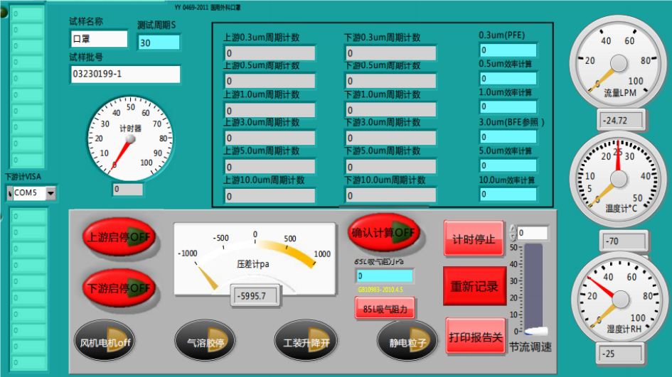 過濾件氣密性試驗(yàn)機(jī)