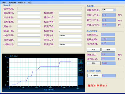 數據采集軟件